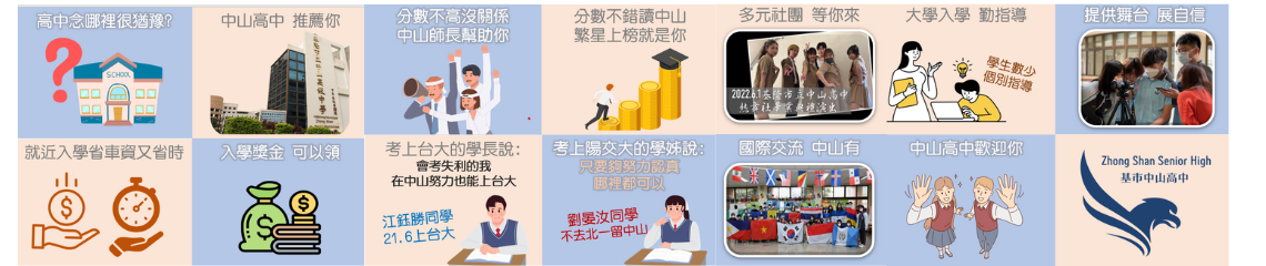 不可錯過的中山優勢