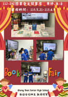 112-2 5月書香校園主題書展  美好.生活
