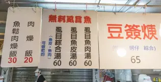 基隆藏寶圖課程 成功復活老味道 廟口一甲子老店「豆簽羹」:85bff1f1-c574-11ec-b91e-923cc8a18bb1