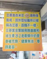 基隆藏寶圖課程 成功復活老味道 廟口一甲子老店「豆簽羹」:85c01900-c574-11ec-b967-19b9a2fb3429